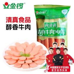 金锣 清真牛肉肠才地道！尚清斋牛肉风味香肠 35g×9支 0.67元