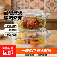 泡面碗带盖水晶煲玻璃碗微波炉烤箱专用耐热高温汤碗沙拉碗蒸蛋碗 1000ml