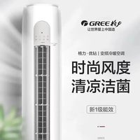 格力 KFR-72LW/(72530)FNhAn-B1 新一级能效变频冷暖 立柜式空调