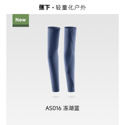 蕉下 男士宽松冰袖TS87324运动防晒袖套透气户外防紫外线骑行套袖