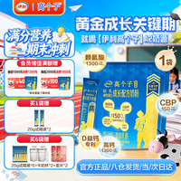 伊利 儿童学生成长奶粉 A2奶源高CBP高钙 3-18岁专研配方全面发育 320g