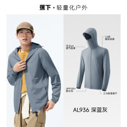 蕉下 凉感防晒衣男士冰丝轻薄户外钓鱼吸湿速干夏季防紫外线防晒服