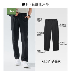蕉下 辰霁系列 男士休闲九分裤 6923278540204