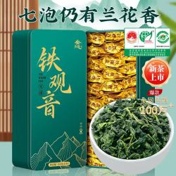 安纯 铁观音 特级 500g