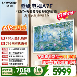 创维 75A7F 液晶电视 75英寸 4K