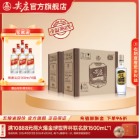 尖庄 高光 五粮液股份出品 52度 500mL 6瓶 *2箱装（赠：绵柔尖庄500ml*6瓶）