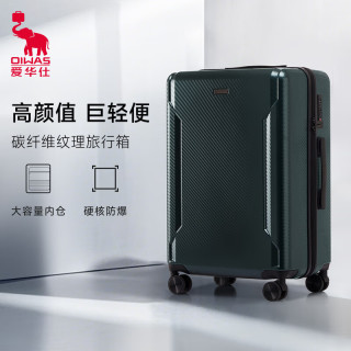 爱华仕 防爆拉链行李箱 20英寸