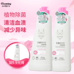 衣飞扬 内衣洗衣液内裤去血渍内裤净植物配方温和亲肤孕妇可用SS 内衣内裤洗衣液250ml*2瓶