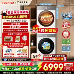 东芝 白珍珠T16 洗烘套装 洗衣机全自动+热泵烘干机 UFB超微泡 AI微泡智投