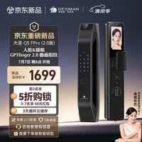 京东智能门锁券 满1500-150元、满480-60元