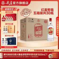 尖庄 红盖大光 五粮液股份50度 588mL 6瓶 *5箱装（赠：火爆礼盒100mL 5瓶 ）