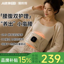 爱教授 脉冲腰带腰部按摩器腰椎按摩仪