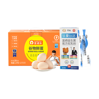 圣迪乐村 谷物蛋 30枚 鸡蛋
