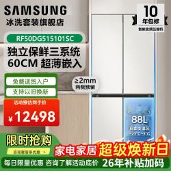 三星 AI神冰箱8系优享款 501L四开门三循环