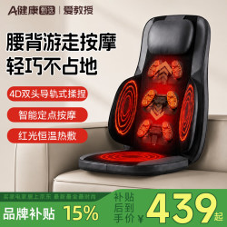 爱教授 按摩靠垫肩颈腰背臀部按摩器