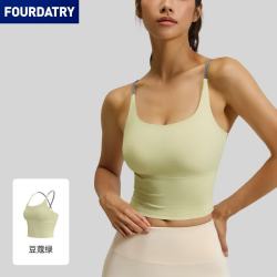 FOURDATRY 高弹裸感运动内衣女夏带胸垫瑜伽文胸健身背心