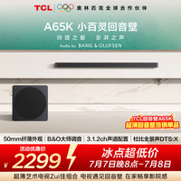 TCL A65K50mm纤薄外观回音壁   B&O大师调音  3.1.2ch声道   杜比全景声 DTS:X