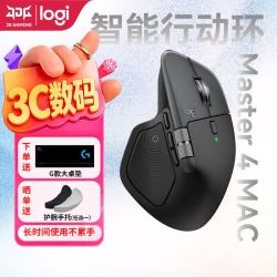 罗技 Master 4AMC 到手799！！