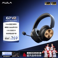 狼蛛 G7proV2头戴式耳机电竞游戏无线蓝牙耳麦台式笔记本电脑专用