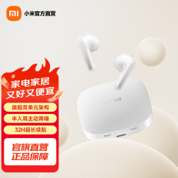小米 红米 REDMI Buds 7S 真无线蓝牙耳机 晴雪白