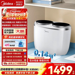美的 迷你全自动洗衣机滚筒洗脱/洗烘一体家用内衣婴儿小型360°除