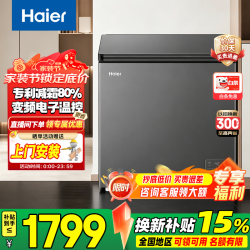 海尔 200升-40℃小冰柜家用商用 冷藏柜冷冻柜两用冰柜京东官旗小型冰箱小型冷柜