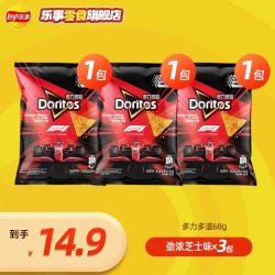 乐事 多力多滋 doritos多口味零食  68g*3