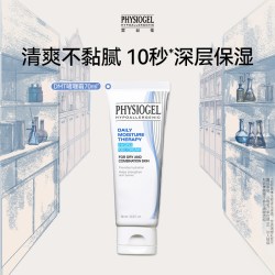 PHYSIOGEL 柔润保湿清爽啫喱霜70ml补水面霜干敏肌适用