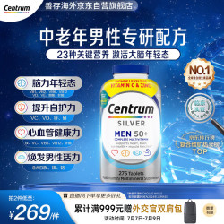 善存 中老年男士复合维生素 275粒