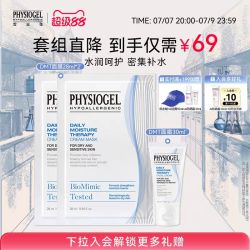 PHYSIOGEL 舒润保湿霜