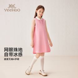 英氏 新款中大童无袖连衣裙女孩翻领背心裙夏装潮 盛夏学院-樱花粉 160