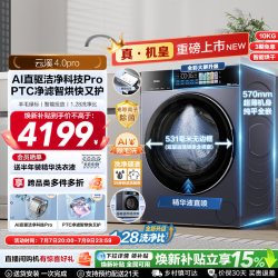 海尔 [云溪4.0 pro] 海尔滚筒洗衣机家用直驱全自动PTC洗烘一体75