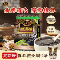 南方黑芝麻 经典原味无糖黑芝麻糊 720g 袋装