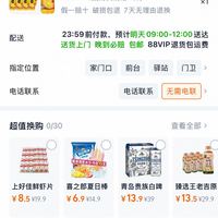订单截图缩略图