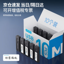 移速 8GB U盘 USB2.0招投标U盘 黑武士系列 黑色 便携轻巧 迷你车载电脑两用优盘 10个装