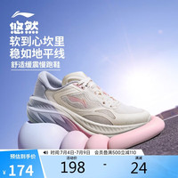 李宁 悠然 女款跑步鞋 ARSV028