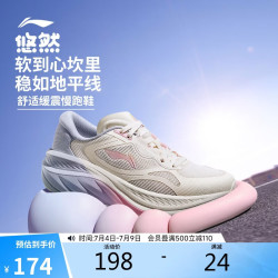 李宁 悠然 女款跑步鞋 ARSV028