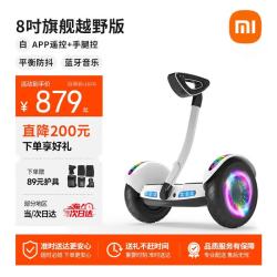 小米 MI）电动儿童智能平衡车3-6-12岁体感8到10岁到15岁以上 运动白 10吋越野轮