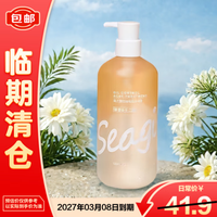 森之露 控油祛痘氨基酸除螨清爽保湿洗澡洗护沐浴露520ml
