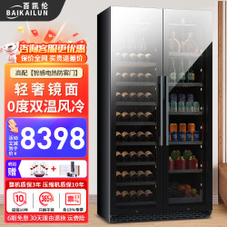 百凯伦 红酒柜双开门镜面玻璃恒温酒柜嵌入式家用客厅冰吧大容量冷藏柜
