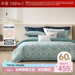 水星家纺 60支新疆长绒棉四件套纯棉床单枕套被罩酒店套件 复古·凯瑟莉四件套 1.5米床