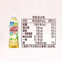 三得利 冰乌龙芭乐茉莉乌龙茶 500ml*15瓶