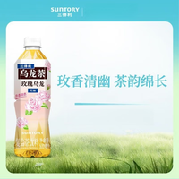 三得利 乌龙茶玫瑰茶饮料500ml整箱15瓶新品特惠季 无糖玫瑰乌龙500Ml15瓶