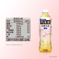 三得利 乌龙茶玫瑰无糖乌龙500*15瓶茶饮料系列新品特惠季 玫瑰乌龙无糖500*15瓶