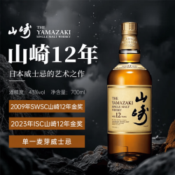 三得利 YAMAZAKI 山崎 12年 单一麦芽 日本威士忌 43%vol 700ml 礼盒装