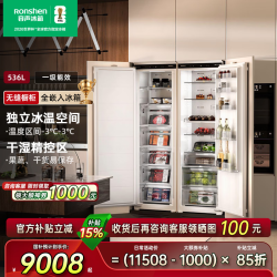容声 新款全嵌入式冰箱橱柜隐藏超薄对开