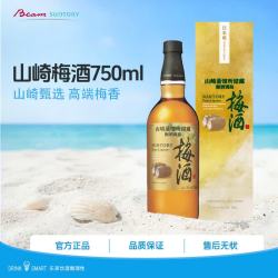 三得利 梅酒 14度 配制酒 750ml