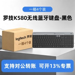 罗技 整箱4个装罗技K580无线蓝牙键盘女生办公家用笔记本电脑通用平板