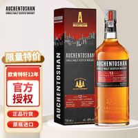欧肯特轩 单一麦芽威士忌  苏格兰低地区 700-999mL 瓶装 40%vol 12年 1瓶