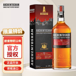 欧肯特轩 单一麦芽威士忌  苏格兰低地区 700-999mL 瓶装 40%vol 12年 1瓶